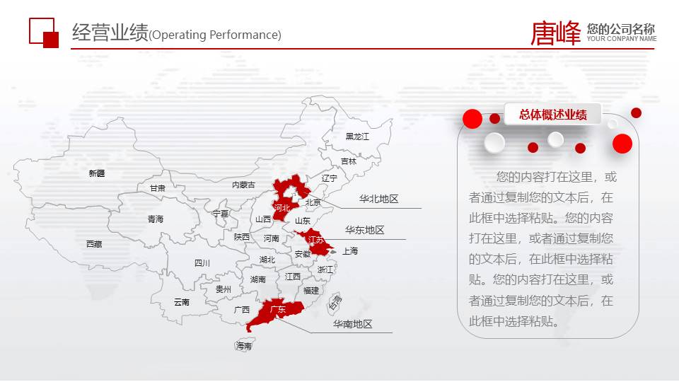 企业宣传 (4).pptx